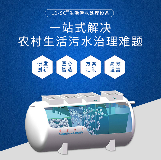 好的農(nóng)村生活污水處理設(shè)備，能帶來(lái)什么價(jià)值
