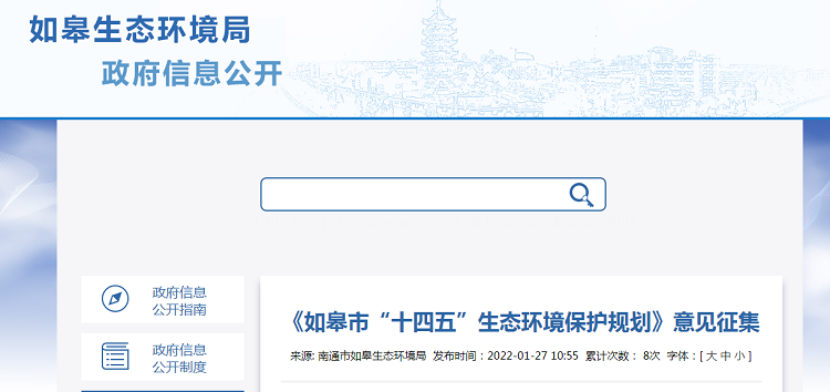 如皋市農村生活污水處理實施方案之“十四五”規(guī)劃