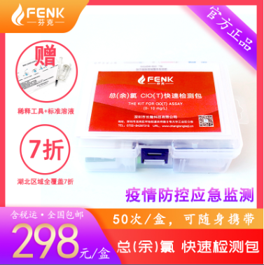余氯快速測試盒、余氯快檢試劑盒、余氯快速檢測包
